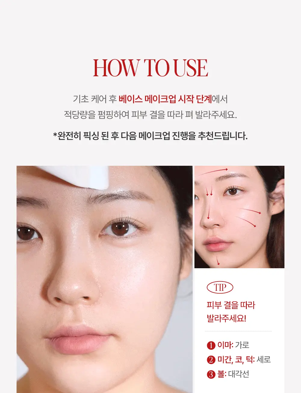 [브러쉬 기획] 에스쁘아 메이크업 본딩 프라이머 37g 상세페이지 29